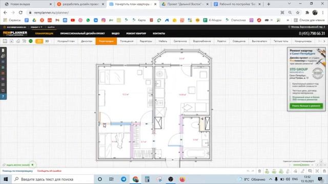 Дизайн-проект и Черновые работы в 1 к.кв на Богатырском д.50 к.1 смотреть онлайн