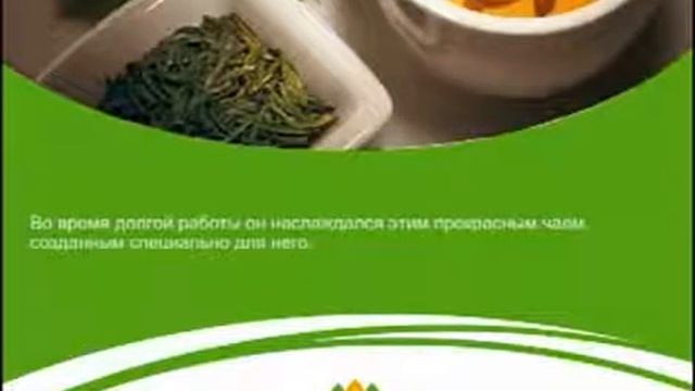 Антилипидный чай Тяньши смотреть онлайн