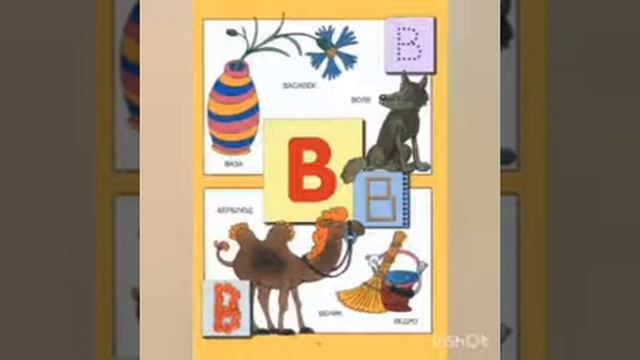 ГПП. Основы грамоты 