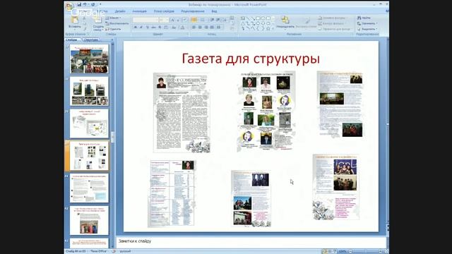 10 секретных способов планирования для сетевиков смотреть онлайн