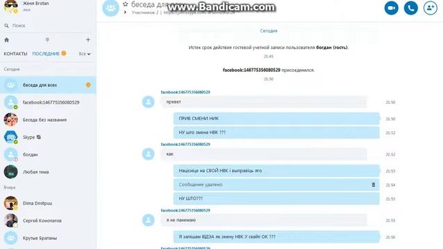 как сменить ник в СКАЙПЕ смотреть онлайн