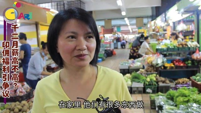 【佳礼视频】印佣福利引争议 千二月薪高不高？ смотреть онлайн