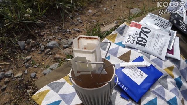 Как правильно заварить кофе в дрип пакете? смотреть онлайн