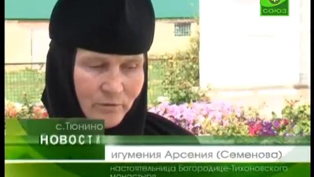 О задонском Богородице-Тихоновском монастыре смотреть онлайн