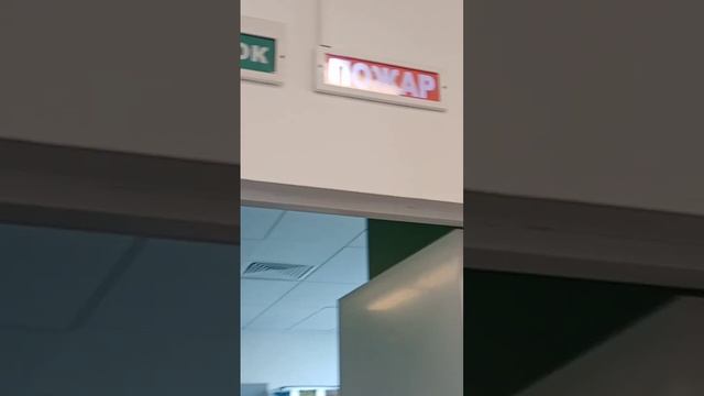 Световое табло "пожар" светится. Сработала пожарная сигнализация. смотреть онлайн