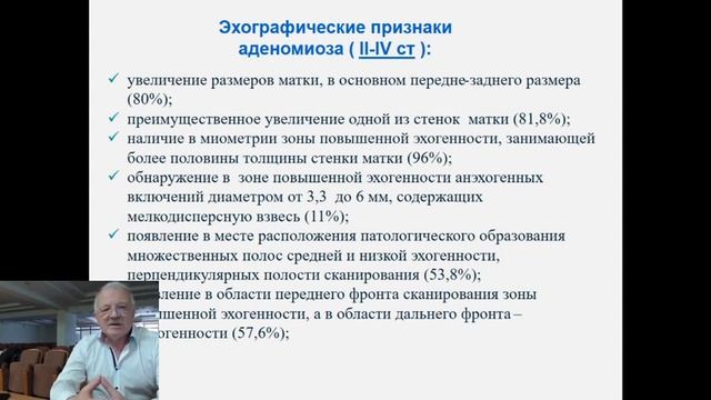 Эндометриоз смотреть онлайн