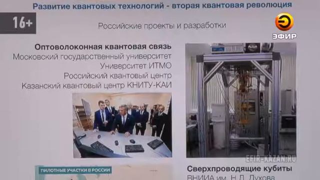 Рустам Минниханов возглавит попечительский совет Федерального исследовательского центра смотреть онлайн