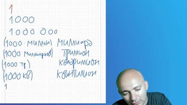 гигантские числа смотреть онлайн
