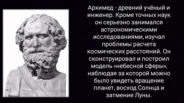 Наследие древний греции. Окружающий мир. смотреть онлайн