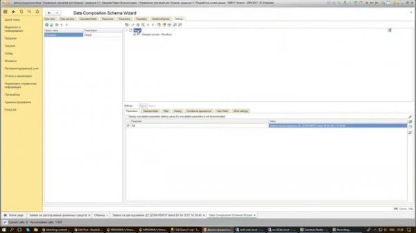 Вывод СКД в формат JSON (FoxyLink JSON Format)