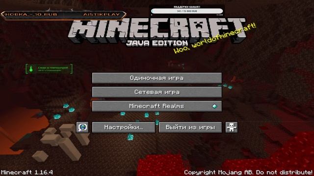 СТРИМ МАЙНКРАФТ Выживание c Подписчиками?? ВЕРСИЯ 1.16.4 смотреть онлайн