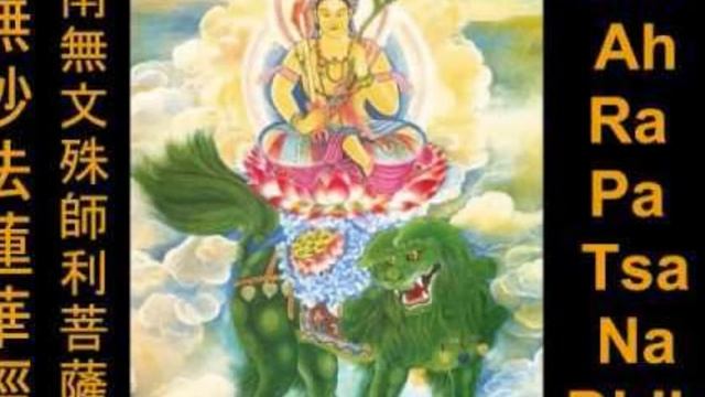Om A Ra Pa Sa Na Dhih | Manjushri mantra | Nepali Buddha смотреть онлайн