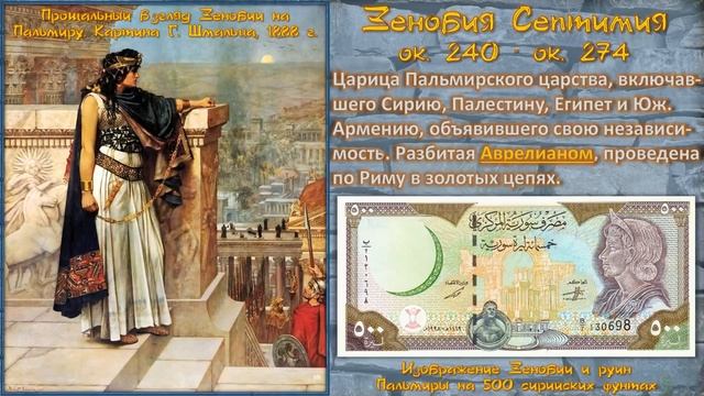 Аврелиан. Реставратор Римской империи. (рус.) Исторические личности смотреть онлайн