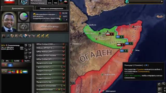 Сомали в Hearts of Iron IV. Прохождение Hearts of Iron IV за Сомали. смотреть онлайн