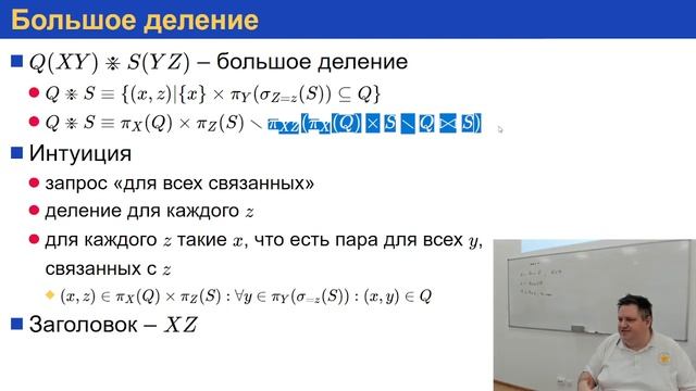 Базы данных. Реляционная алгебра смотреть онлайн