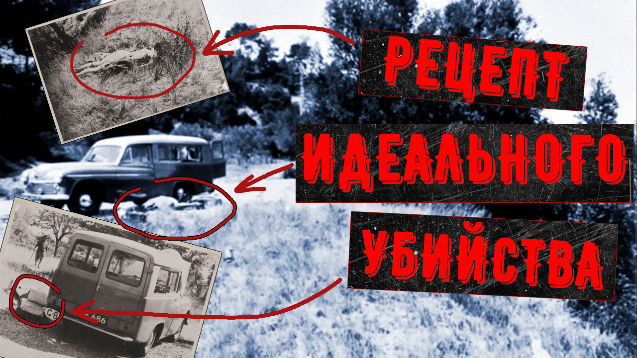 Дело Доминичи. Кто УБИЛ семью английского учёного ? Судебный процесс века | Неразгаданные тайны