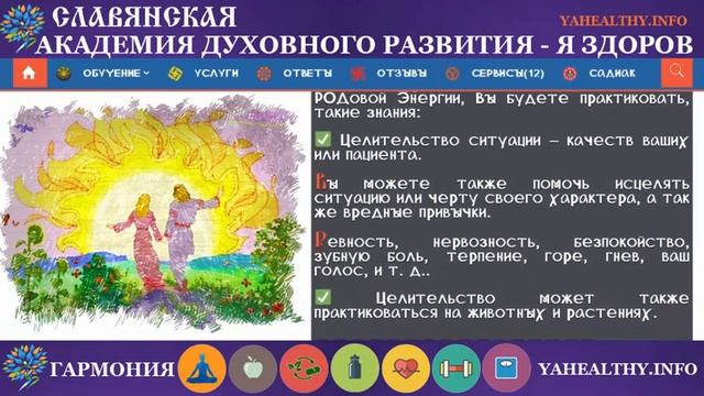 Поздравляем Светлояну, Массачусетс, США с посвящением «Жива и ДУХовный Огонь—Уровень 2» (12.02.2021 смотреть онлайн