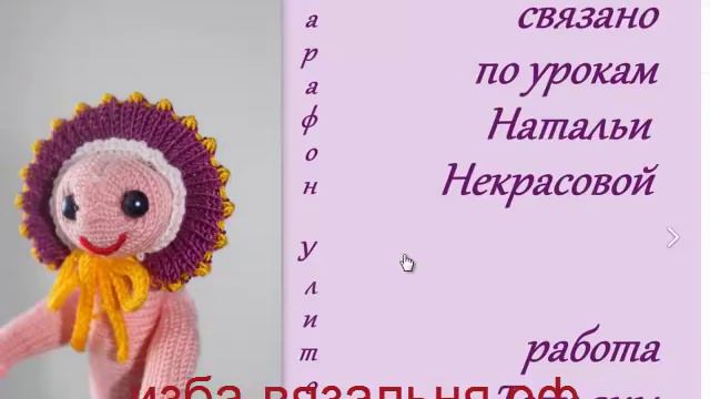 Закончен марафон машинного вязания "Улиточка" смотреть онлайн