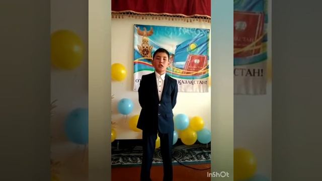 "Менің Отаным-Қазақстан" тәрбие сағаты смотреть онлайн