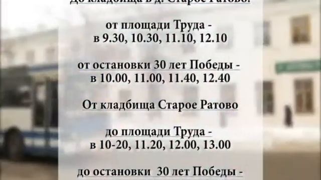 Изменение в расписании