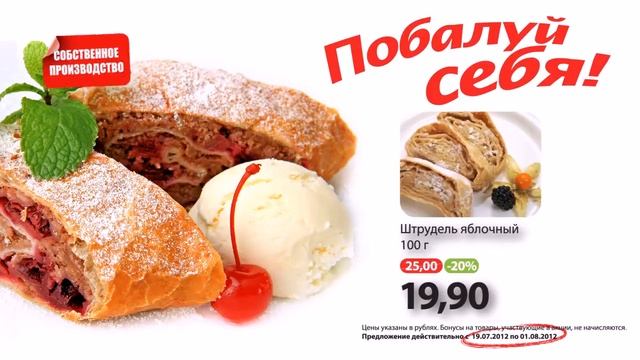 Изумительные штрудели и овсяное печенье.avi смотреть онлайн