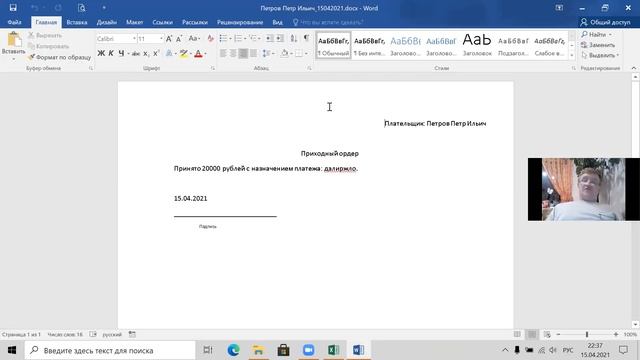 Ворды из Эксельки смотреть онлайн
