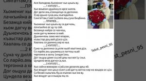 Ася Халидова.Хьомениг хьо цхьаъ ву са дагчохь.? СуперНовинка2023?ТЕКСТ ✅️