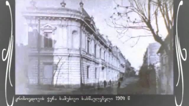 ძველი თბილისი მთაწმინდა ვერე dzveli tbilisi old tbilisi смотреть онлайн