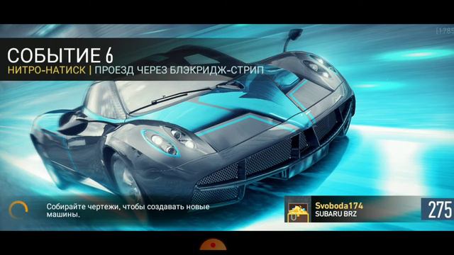 Need for speed No Limits (Глава 4 ЭЛЛИОТ) смотреть онлайн