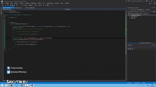Рейкасты в Unity3D, делаем удаления объектов при нажатие