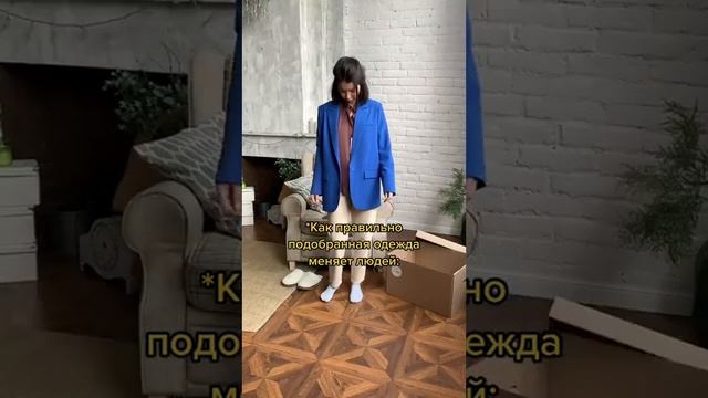 КАК ОДЕЖДА МЕНЯЕТ ЛЮДЕЙ смотреть онлайн