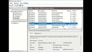 Как проверить оперативную память компьютера или ноутбука
