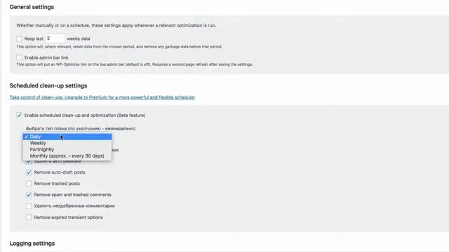 #23 | WordPress - "WP-Optimize – Clean, Compress, Cache" | видеообзоры полезных плагинов смотреть онлайн