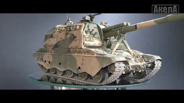 2С19 Мста-С, Звезда 1/35. Готово! смотреть онлайн