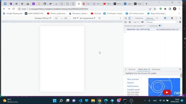 Регулярные выражения, немного практики, JavaScript смотреть онлайн