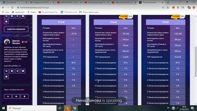 TopshkolaTON 007 Blockchain Partners Pro смотреть онлайн