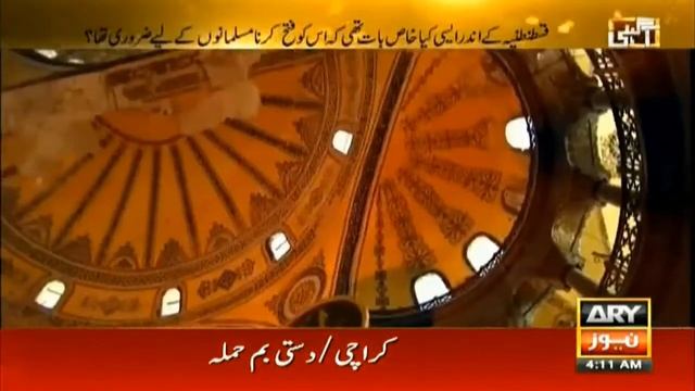 History of Istanbul | Istanbul Urdu Documentary | Turkey Urdu Documentary смотреть онлайн