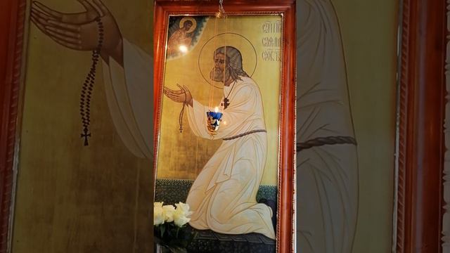 Св. преп. Серафим Саровский