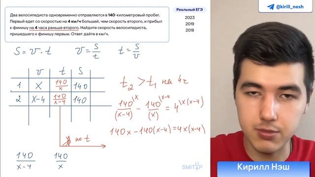 Задачи на движение за 10 минут | Математика с Кириллом Нэш | SMITUP смотреть онлайн