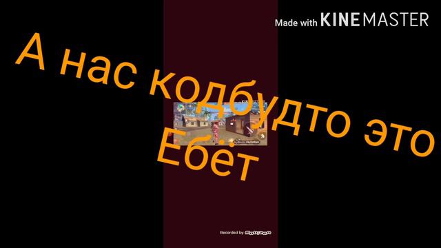 Скоро выхожу 1 на 1 если пацан не забросил ждите выхода видео у него на канале если он его не забро смотреть онлайн