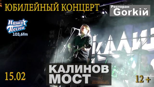 КАЛИНОВ МОСТ В Перми!!! смотреть онлайн