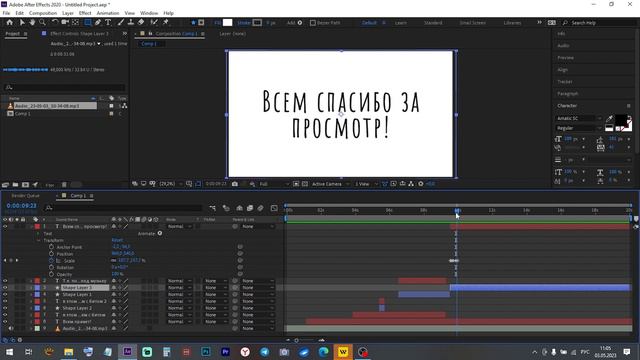 Монтаж под бит музыки в After Effect смотреть онлайн