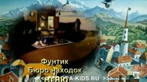 DVD меню Неуловимый фунтик