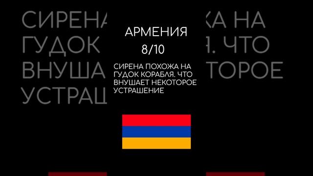 сирены в разных странах часть 7 смотреть онлайн