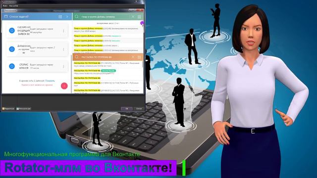 Программа Rotator