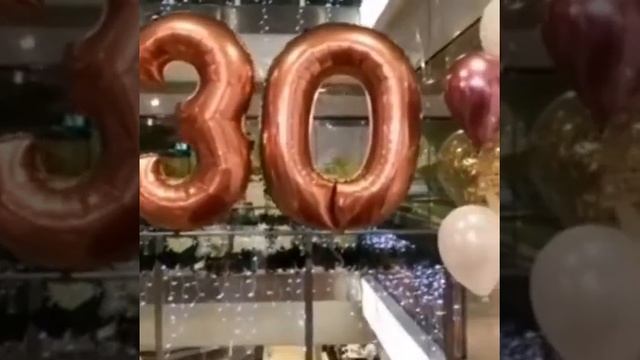 Шары на день рождения – 30 лет!?⭐️ смотреть онлайн