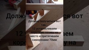 Сборка лестницы с поворотной площадкой. Инструкция.
