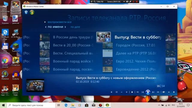 Обзор Windows Media Center смотреть онлайн