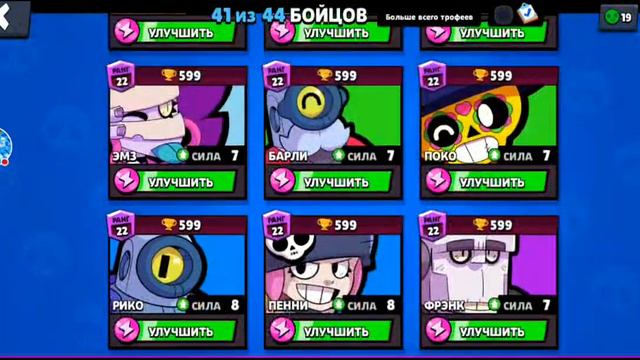 Стрим Brawl Stars,катаем в дружескую! Залетай 🤝 смотреть онлайн