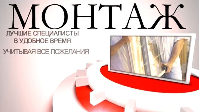 Реклама пластиковых окон OKNASAR.RU смотреть онлайн